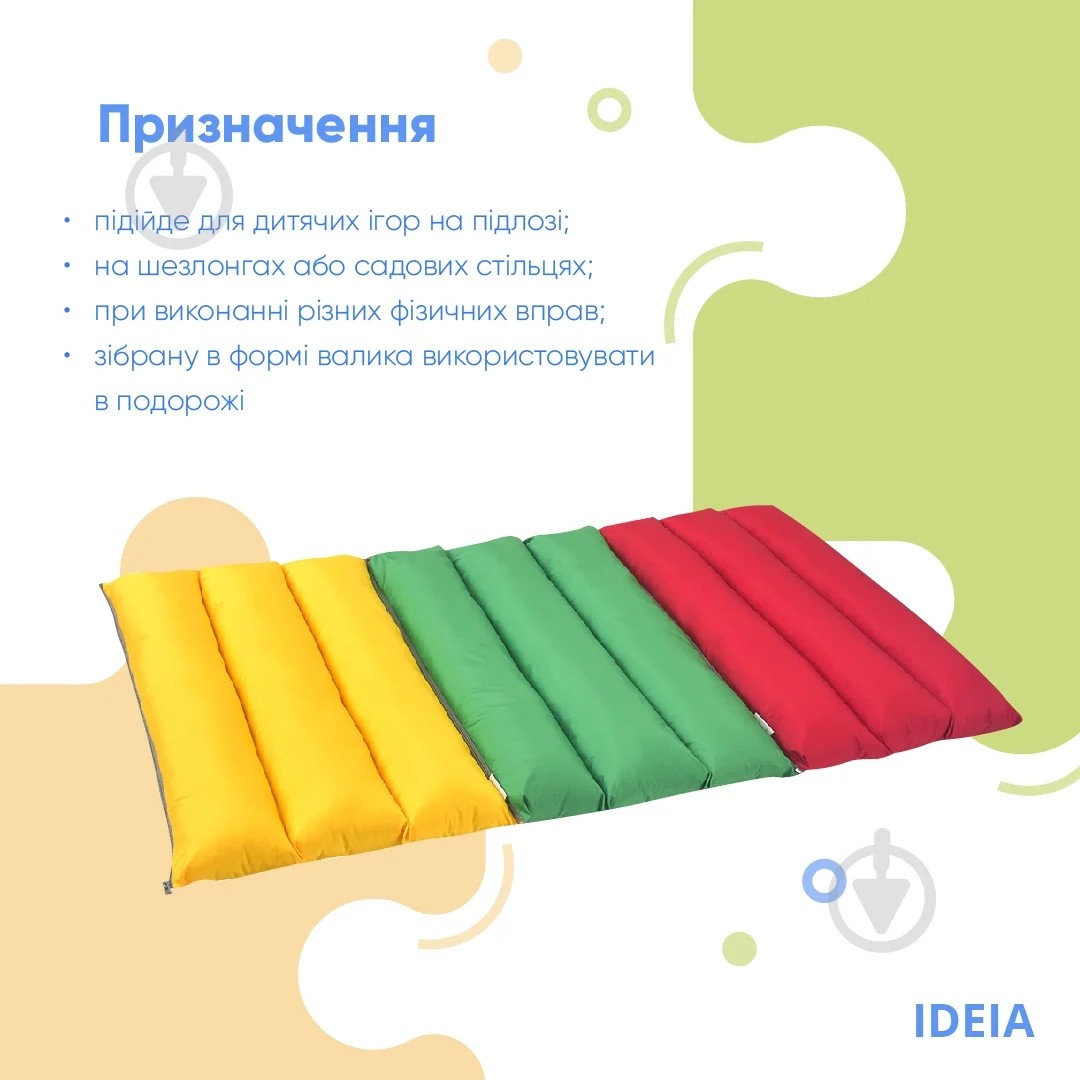 Подушка IDEIA ТРАНСФОРМЕР Плащовка жовта
