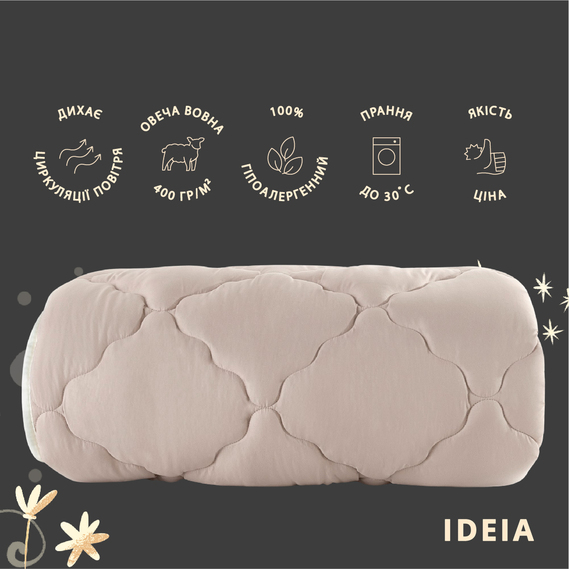 Ковдра IDEIA WOOLLY вовняна всесезонна