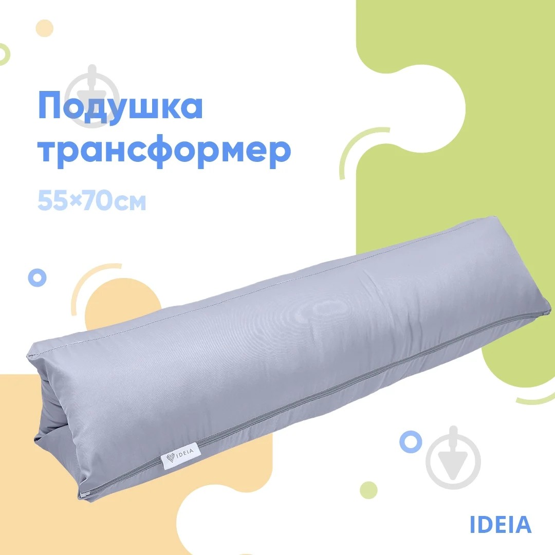 Подушка IDEIA ТРАНСФОРМЕР Плащовка сіра