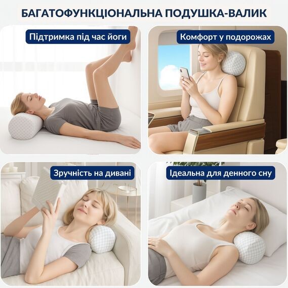 Подушка ортопедична ErgoRoll IDEIA 40х15х15 см. з ефектом пам'яті ВАЛИК