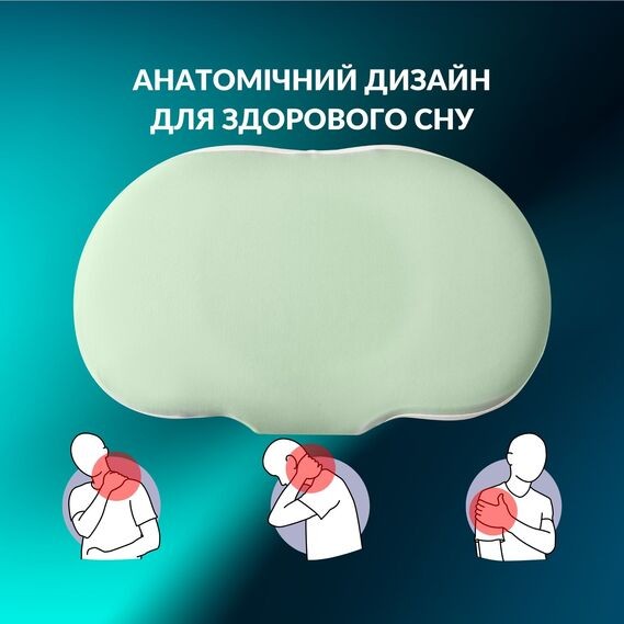 Подушка ортопедична IDEIA CloudTherapy
