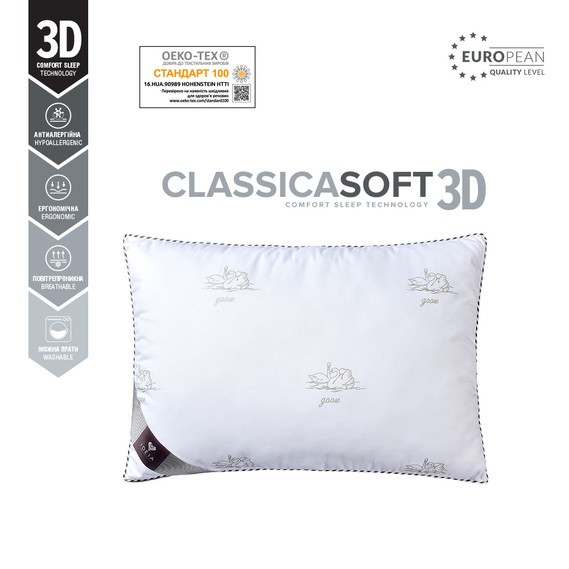 Подушка IDEIA Classica Soft 3D трикамерна лебеді