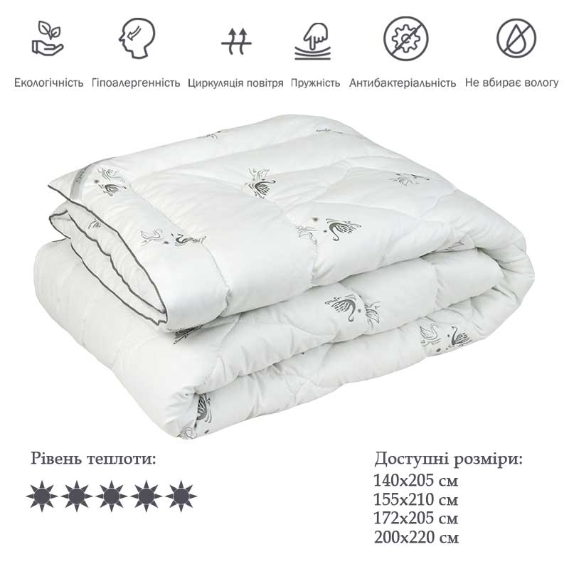 Ковдра РУНО Silver Swan Зимове