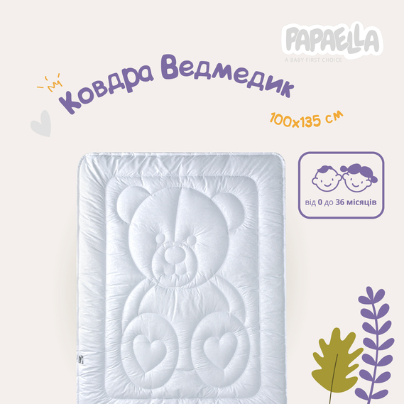 Ковдра дитяча у ліжечко IDEIA Ведмедик PAPAELLA (білий)