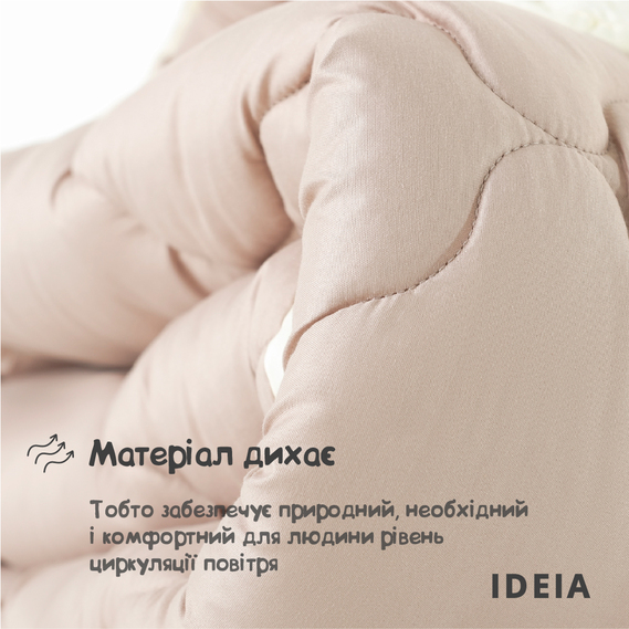 Ковдра IDEIA WOOLLY вовняна всесезонна