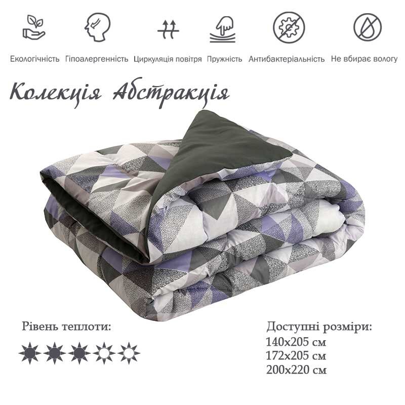 Ковдра РУНО Абстракція плюс Зимова 172х205 см.