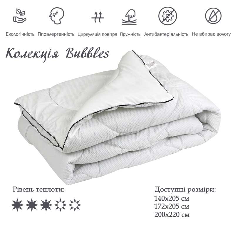 Ковдра РУНО силіконове Bubbles Демісезонне
