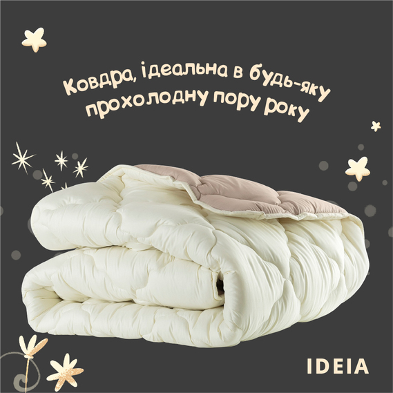 Ковдра IDEIA WOOLLY вовняна всесезонна
