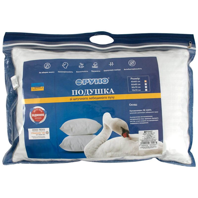 Подушка РУНО Ultra Light Swan