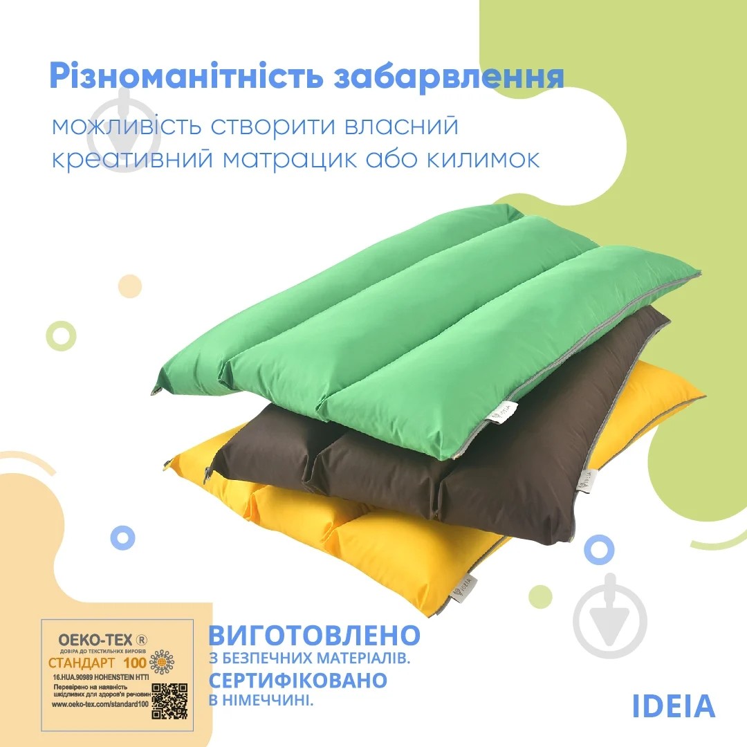 Подушка IDEIA ТРАНСФОРМЕР Плащовка жовта
