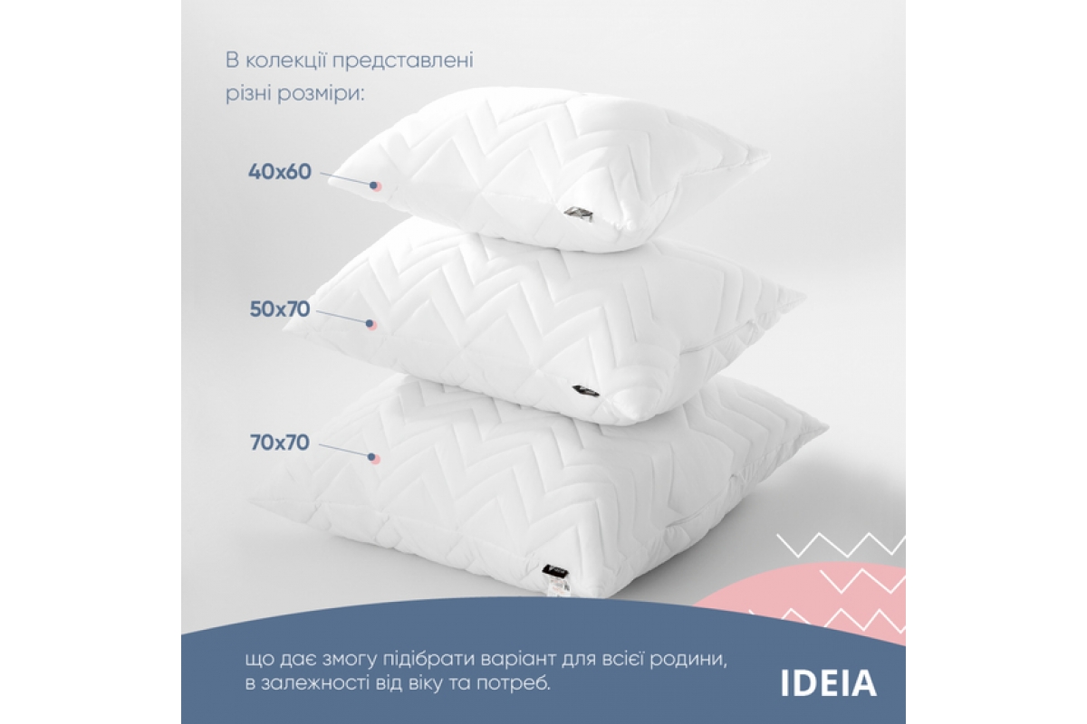 Подушка IDEIA NORDIC COMFORT IDEIA біла