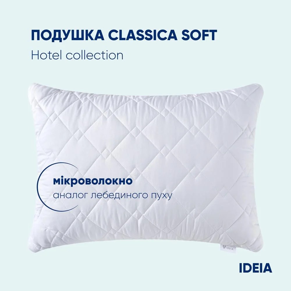 Подушка IDEIA Classic Soft HOTEL