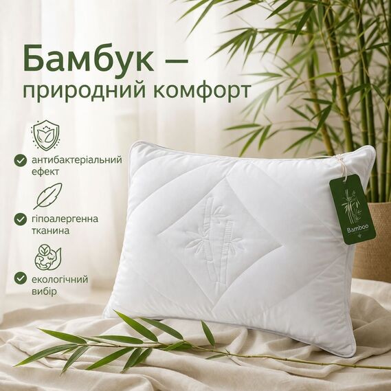 Подушка IDEIA Bamboo бамбукова