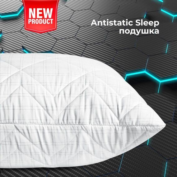 Подушка IDEIA Antistatic Sleep