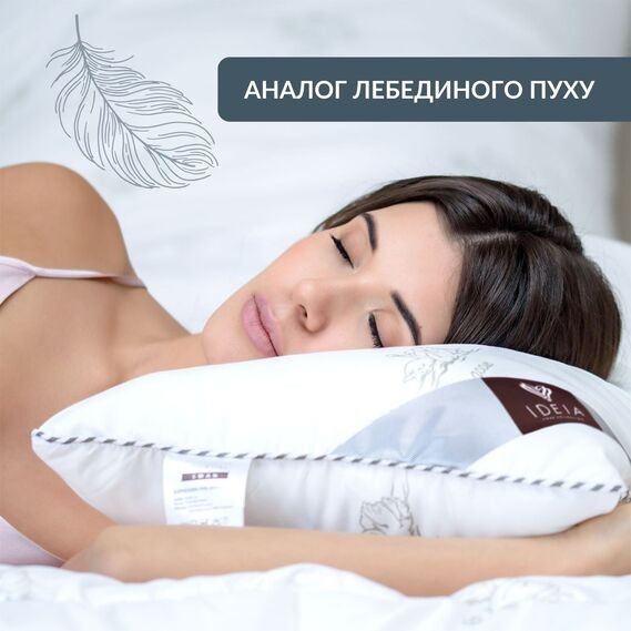 Подушка IDEIA Super Soft Classic ТМ