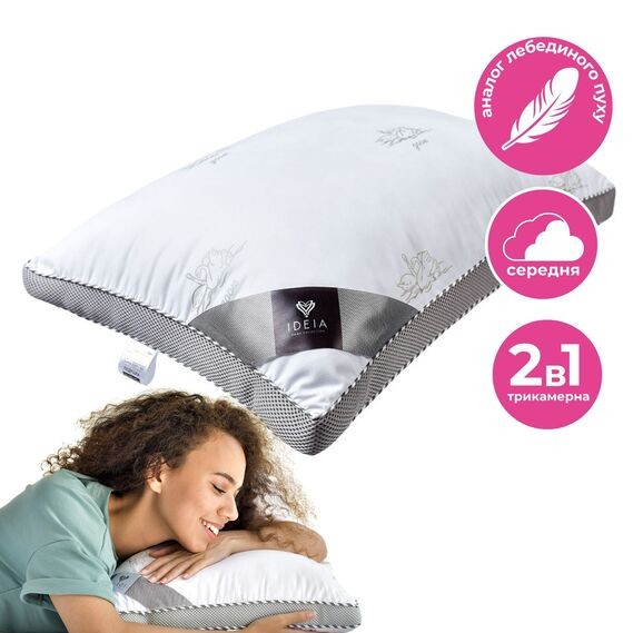 Подушка IDEIA Classica Soft 3D трикамерна лебеді