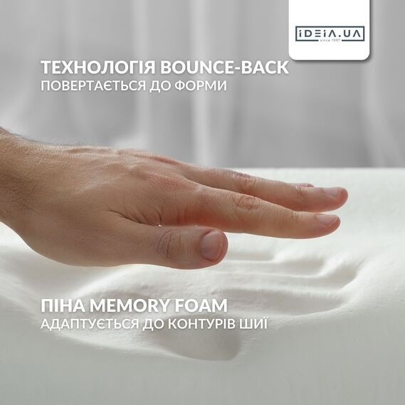 Подушка ортопедична IDEIA TRAVEL