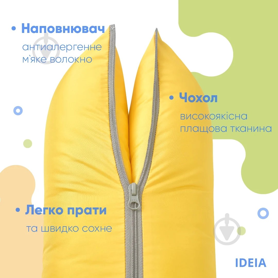 Подушка IDEIA ТРАНСФОРМЕР Плащовка жовта