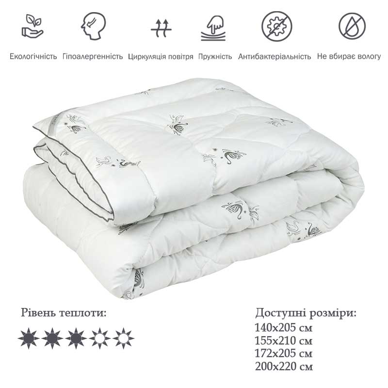Ковдра РУНО Silver Swan demi Демісезонне